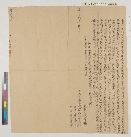 藏品(道光八年文賢里太爺庄蘇存向大湖街林登明立賣杜儘絕契)的圖片